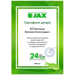 Сплит-система Jax ACE-08HE York on/off