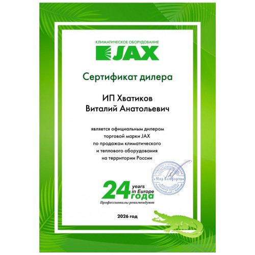 Сплит-система Jax ACN-07 HE2 Tasmania new  Сплит-системы купить не дорого с установкой. Большой выбор товаров в каталоге, скидки, акции, гарантия.