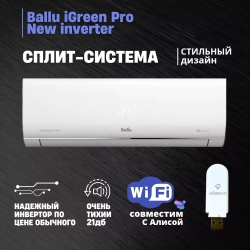 Сплит система Ballu BSAG-09HN8 iGreen Pro  Сплит-системы купить не дорого с установкой. Большой выбор товаров в каталоге, скидки, акции, гарантия.