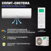Сплит система Ballu BSAG-09HN8 iGreen Pro  Сплит-системы купить не дорого с установкой. Большой выбор товаров в каталоге, скидки, акции, гарантия.