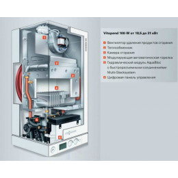 Настенный газовый котел Viessmann Vitopend 100-W WH1D268