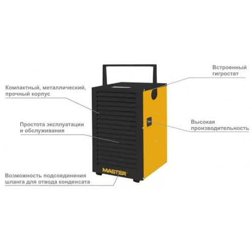 Осушитель воздуха Master DH 732  Осушители воздуха купить не дорого с установкой. Большой выбор товаров в каталоге, скидки, акции, гарантия.