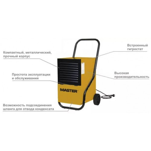 Осушитель воздуха Master DH 752   купить не дорого с установкой. Большой выбор товаров в каталоге, скидки, акции, гарантия.