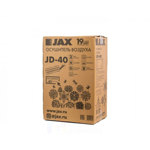 Осушитель воздуха Jax JD-40  Осушители воздуха купить не дорого с установкой. Большой выбор товаров в каталоге, скидки, акции, гарантия.