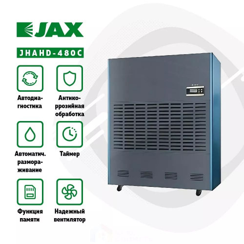 Осушитель воздуха Jax JHAID-480C  Осушители воздуха купить не дорого с установкой. Большой выбор товаров в каталоге, скидки, акции, гарантия.