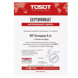 Сплит-система Tosot T09H-STR/I-S/T09H-STR/O Triangle inverter